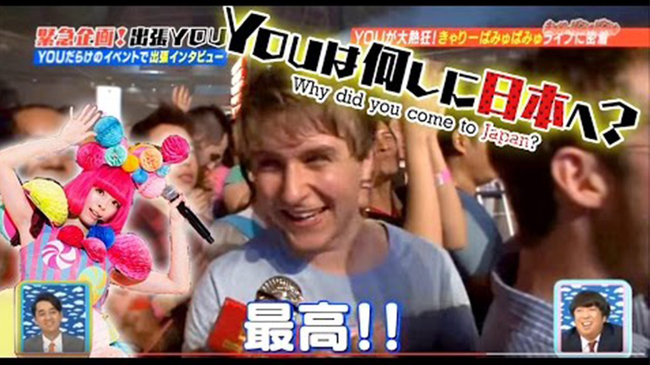 Japanese TV appearance: Biggest Kyary Pamyu Pamyu Fan